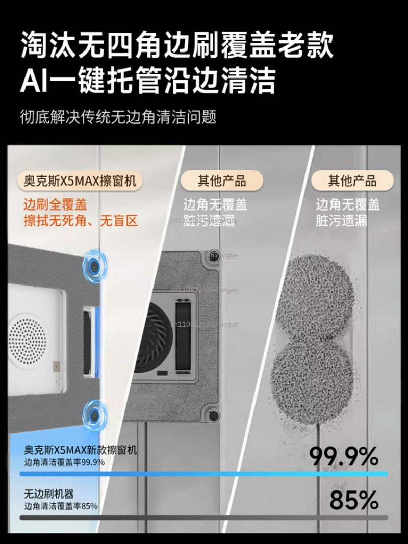 全自動家庭用スマート窓掃除ガジェット2026新型窓掃除ロボッ - Electric Gadget のレビューと価格