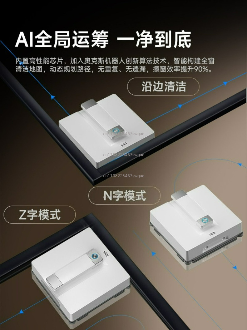 全自動家庭用スマート窓掃除ガジェット2026新型窓掃除ロボッ - Electric Gadget のレビューと価格